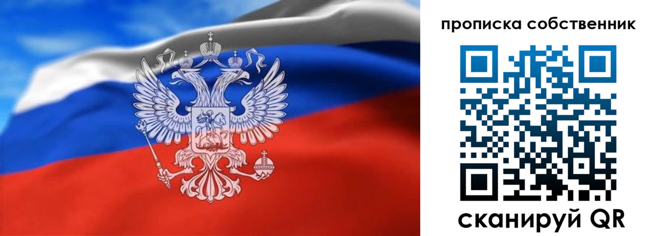 прописка законно в Арамили