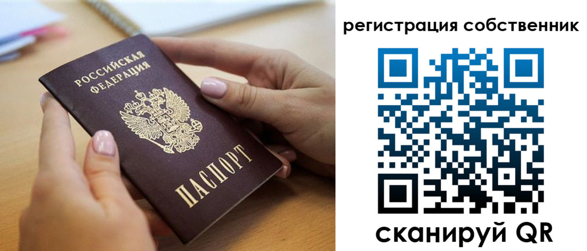 миграционный учет в Арамили