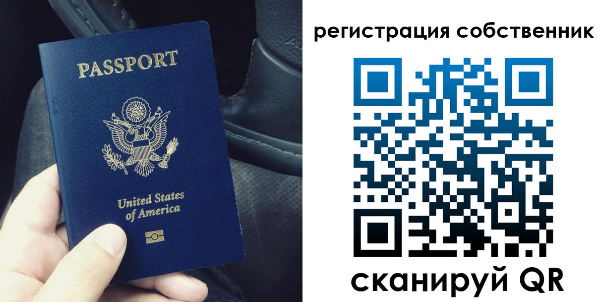 прописка штамп в Арамили