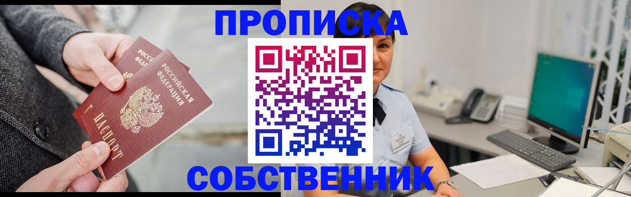 временная регистрация 2025 в Арамили