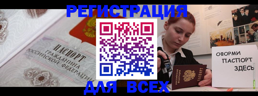 регистрация для школы в Арамили