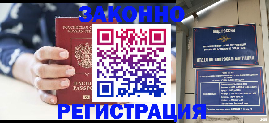 прописка иностранных граждан в Арамили